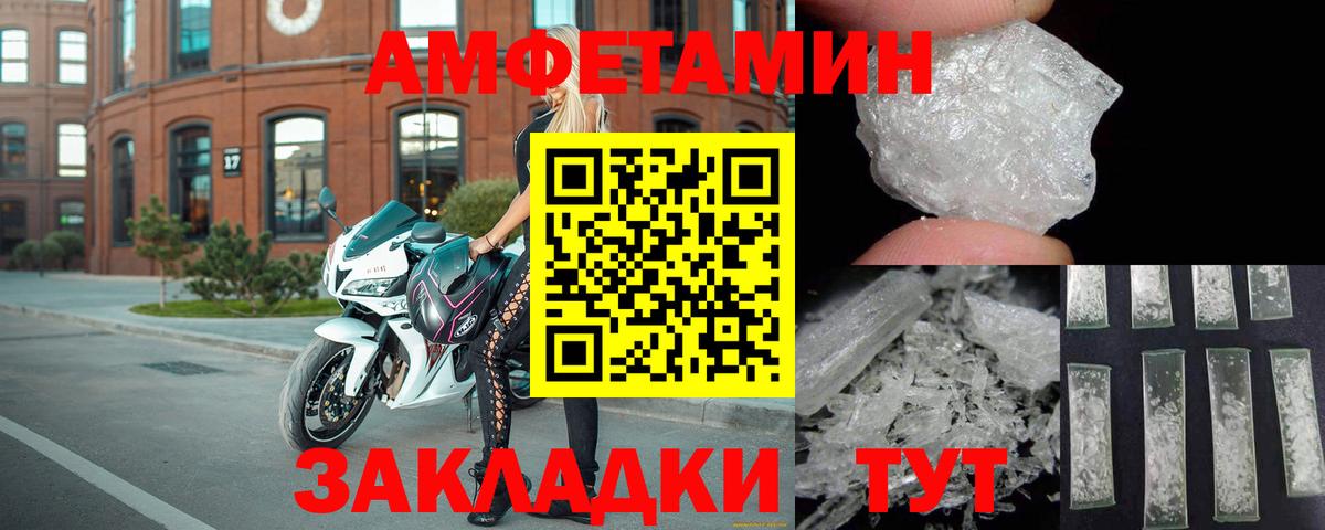 АМФ  Amphetamine Premium  Вход с VPN  Кострома 
