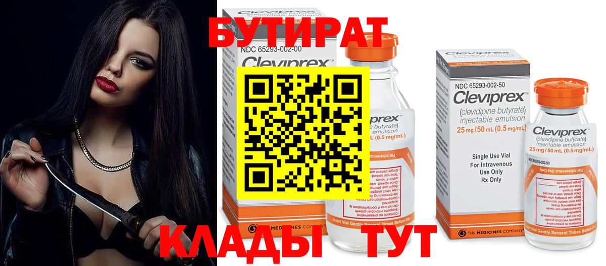 БУТИРАТ оксана Кострома