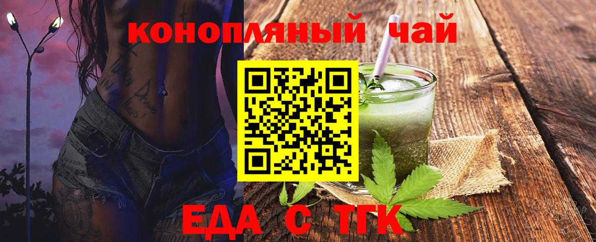 Кострома  Печенье с ТГК конопля  Вход с VPN 