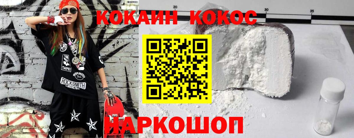 Кострома  COCAIN  Вход с VPN  Cocaine Перу  COCAIN Перу 