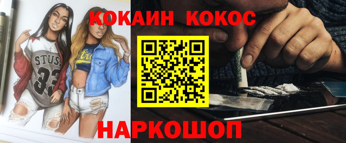 КОКАИН Перу Кострома