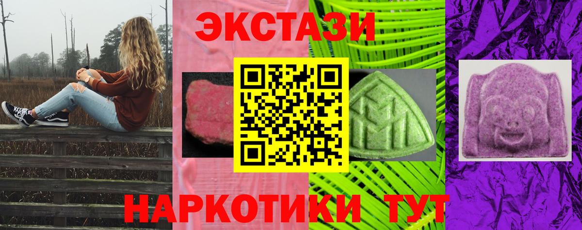 Ecstasy 250 мг  ЭКСТАЗИ  Кострома  Вход с VPN 