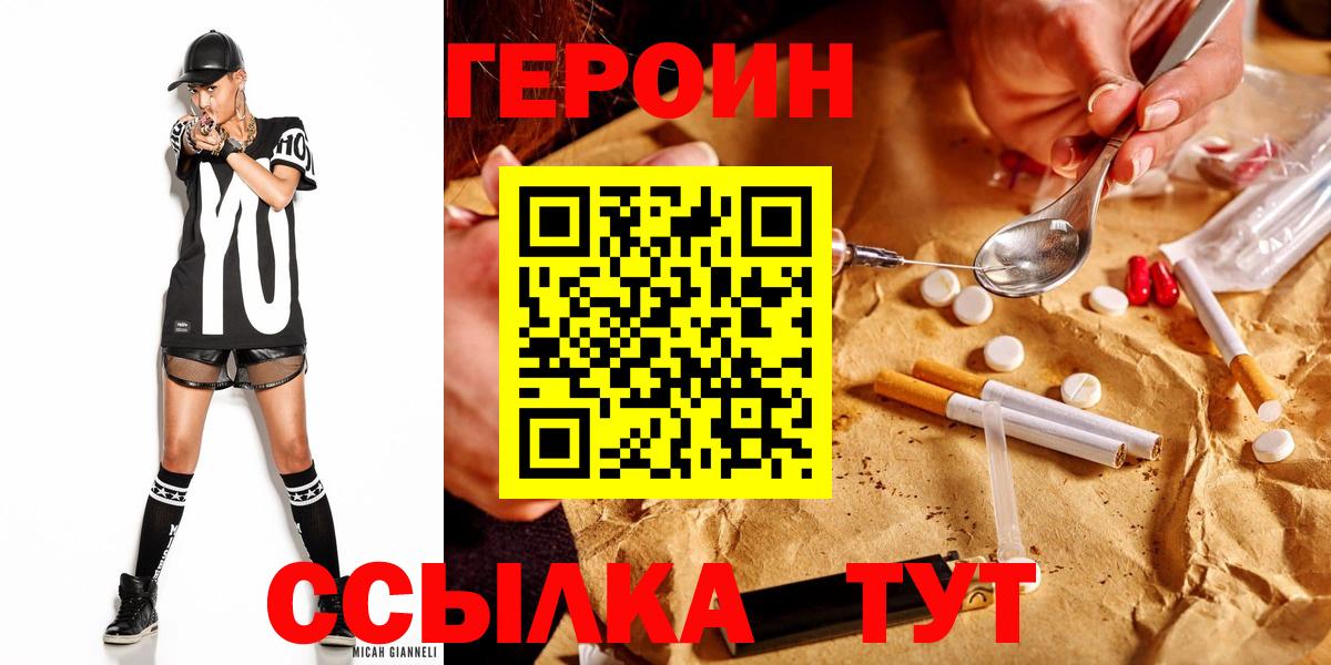 Кострома  ГЕРОИН афганец  Вход с VPN 