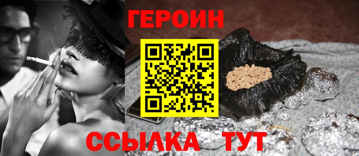 ГЕРОИН хмурый Кострома