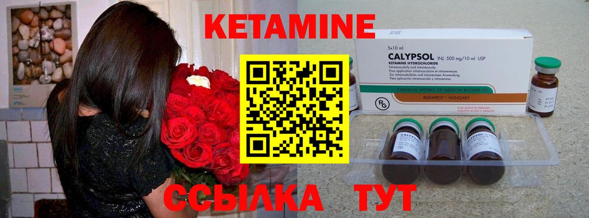 Кетамин ketamine Кострома