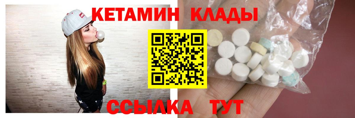 Кетамин VHQ  Вход с VPN  Кострома 