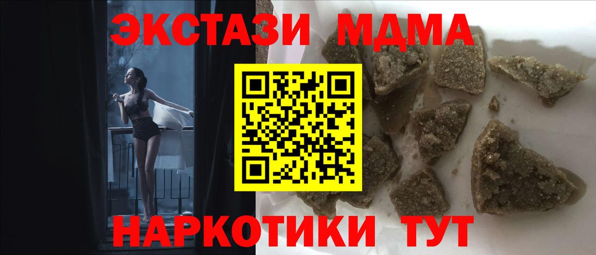МДМА молли  MDMA молли  Вход с VPN  Кострома 