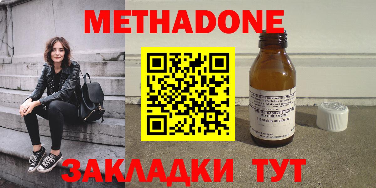 Кострома  МЕТАДОН methadone  Вход с VPN 