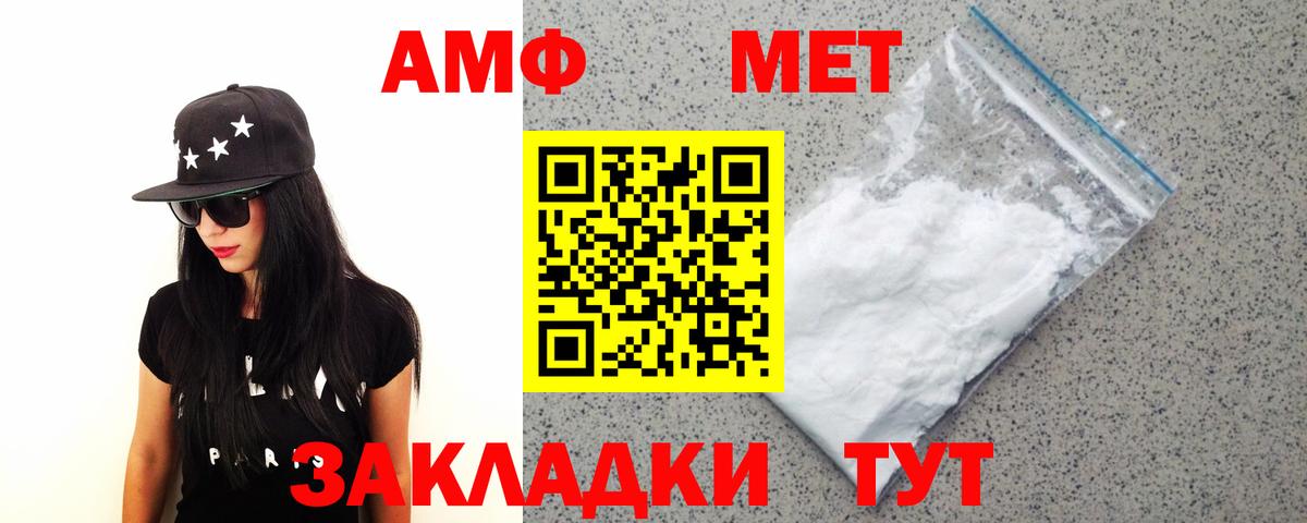 Метамфетамин винт  Вход с VPN  Первитин  Кострома 