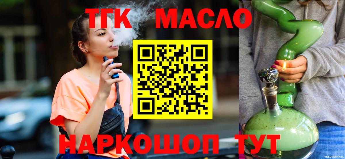 ТГК Wax Кострома