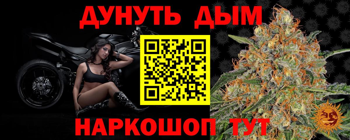 МАРИХУАНА планчик  Вход с VPN  Канабис марихуана  Кострома  Шишки марихуана сатива 